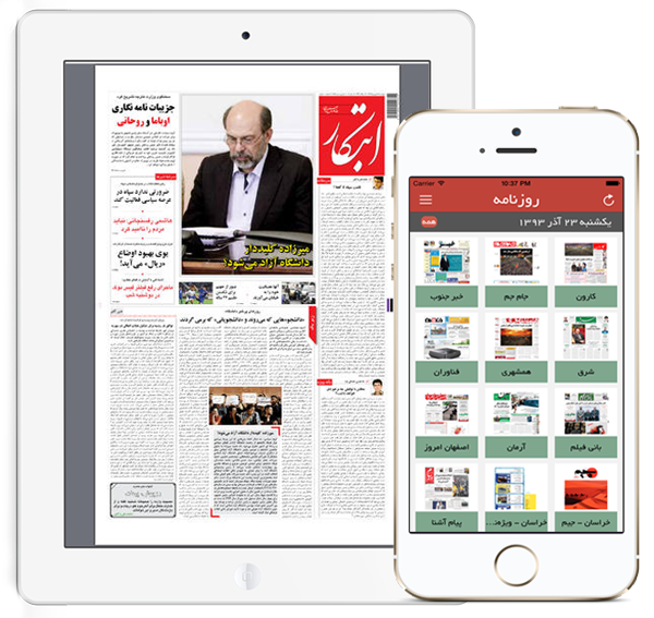 Downlaod Rooznameh App